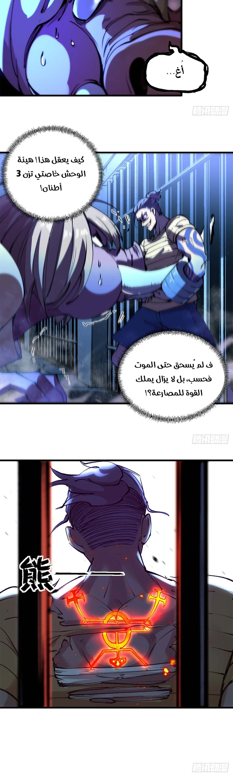 Chapter Image 6