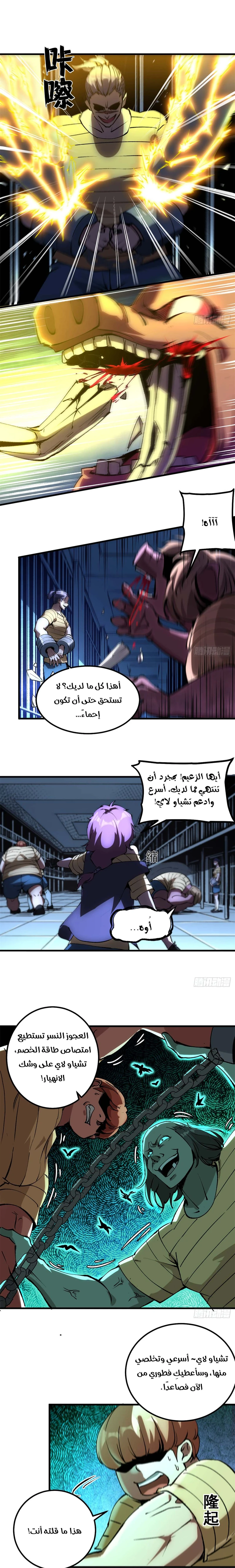 Chapter Image 7