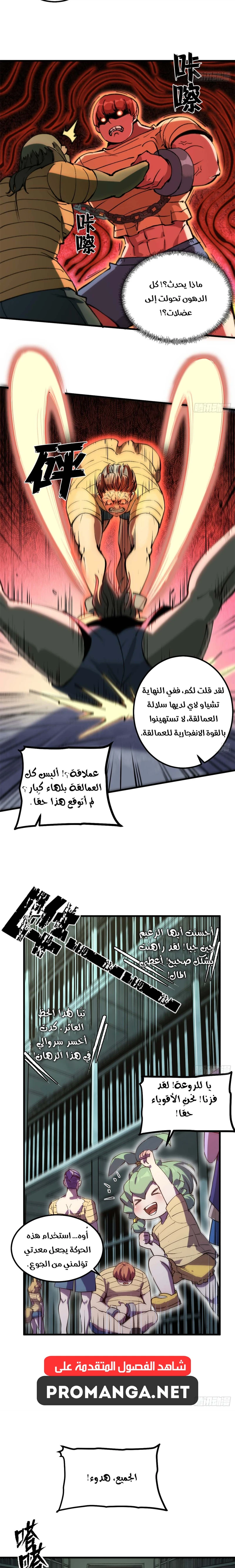 Chapter Image 8