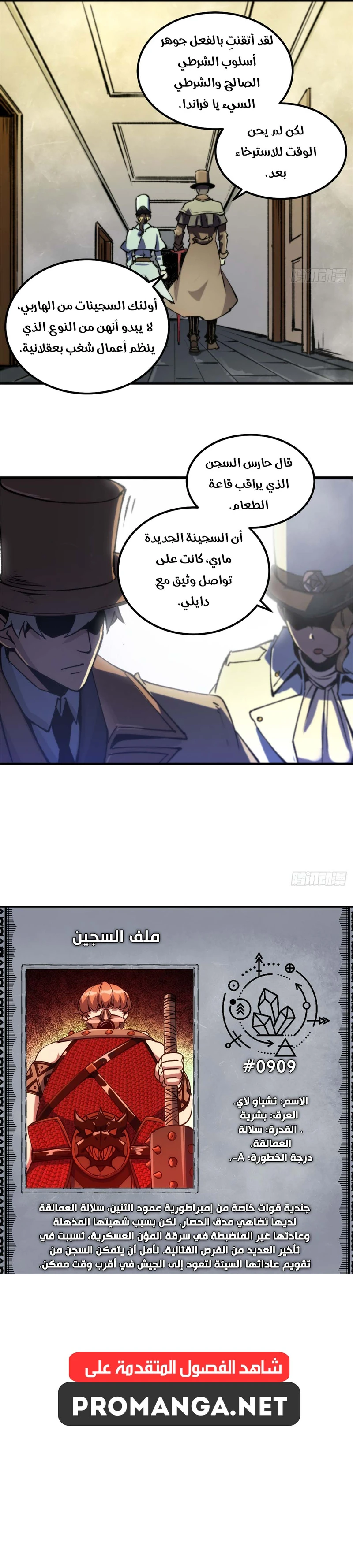 Chapter Image 13