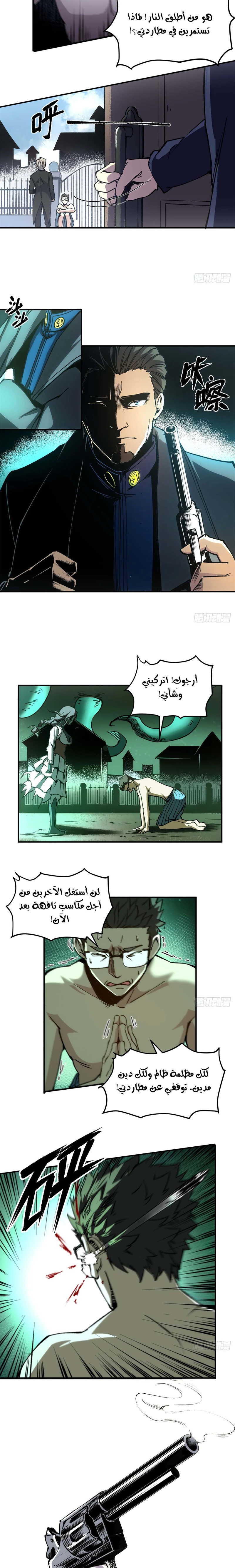 Chapter Image 5