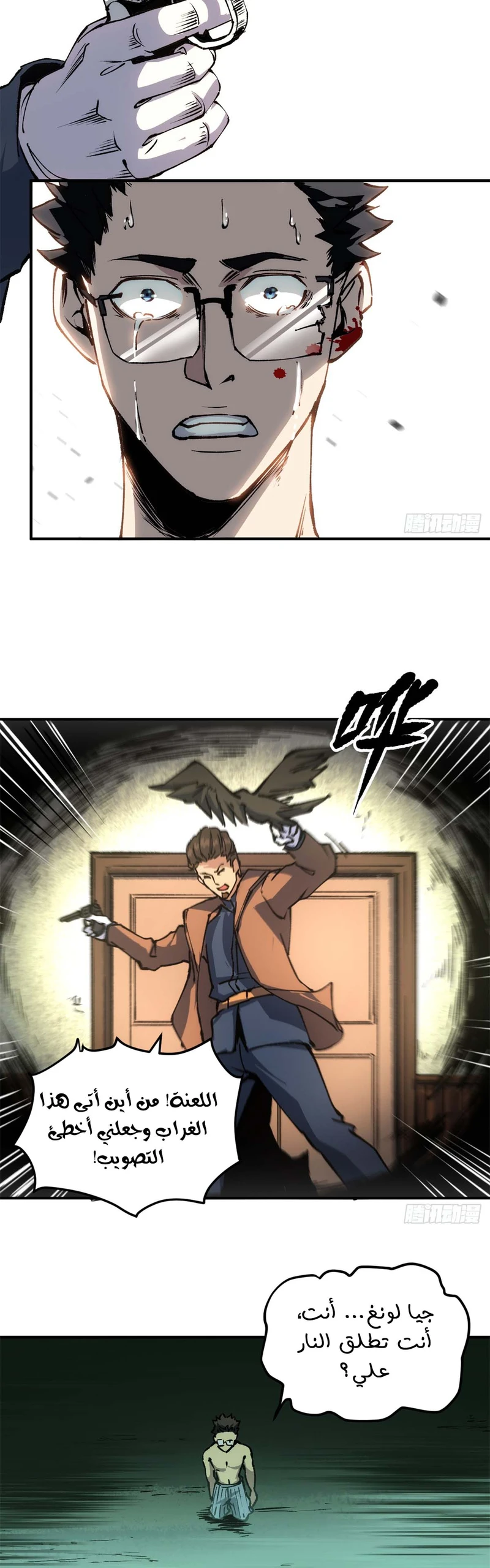 Chapter Image 6