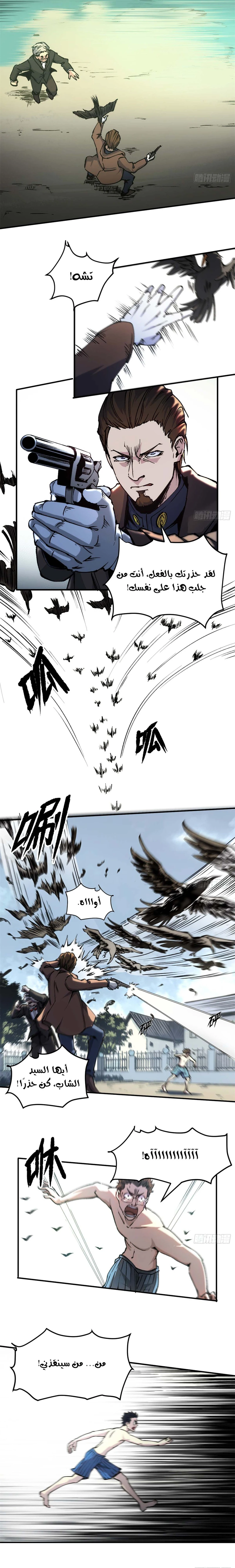 Chapter Image 7