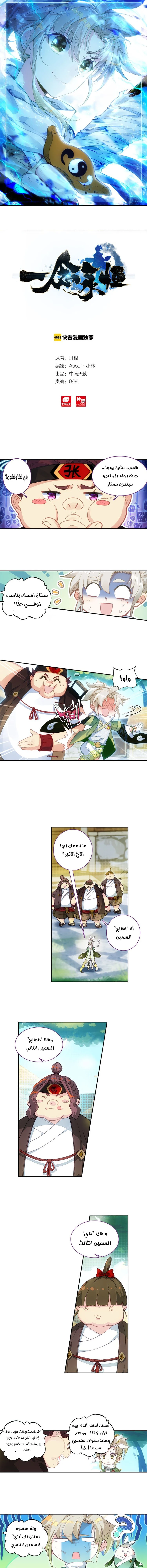 Chapter Image 1