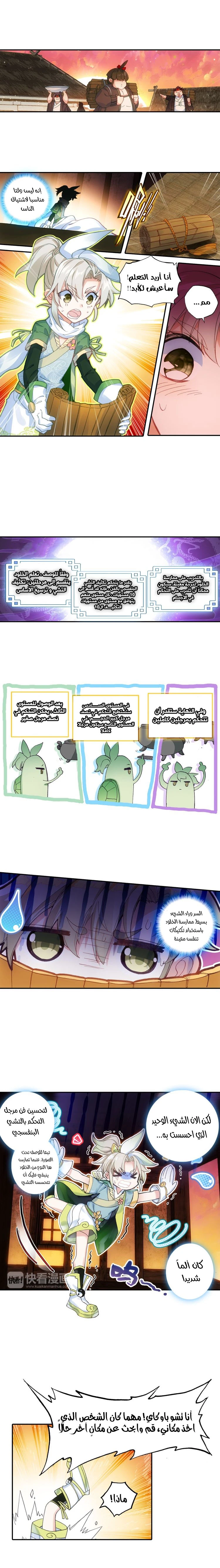 Chapter Image 5