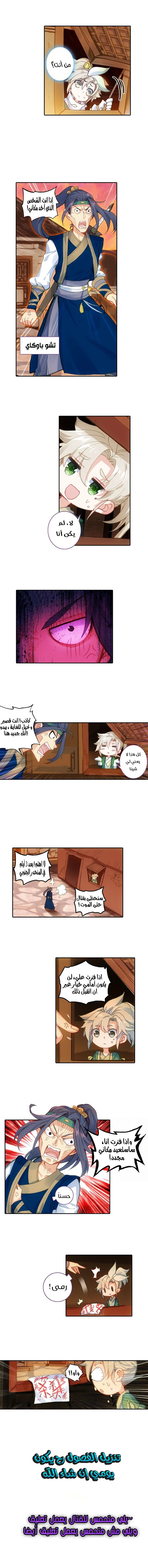 Chapter Image 6