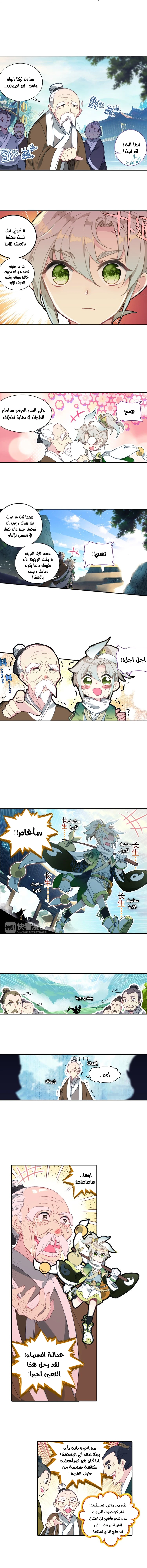 Chapter Image 2
