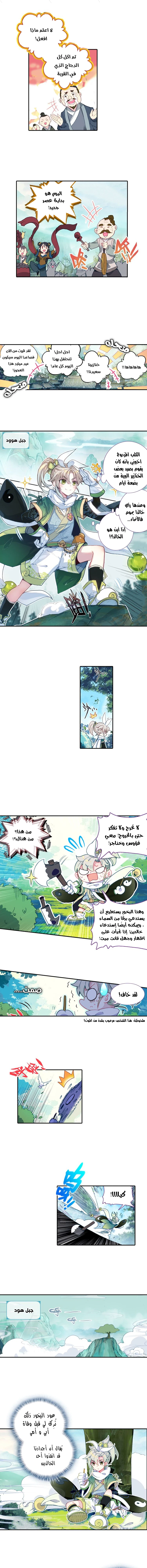 Chapter Image 4