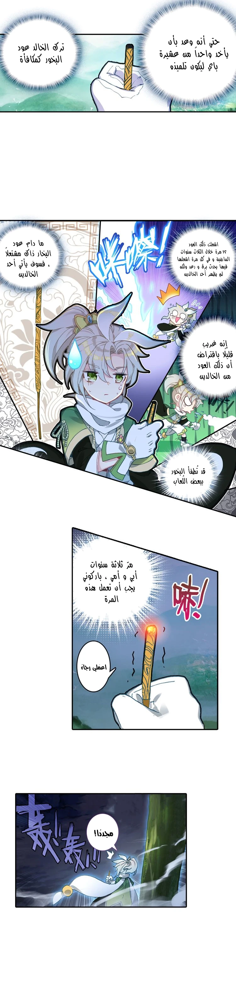 Chapter Image 5