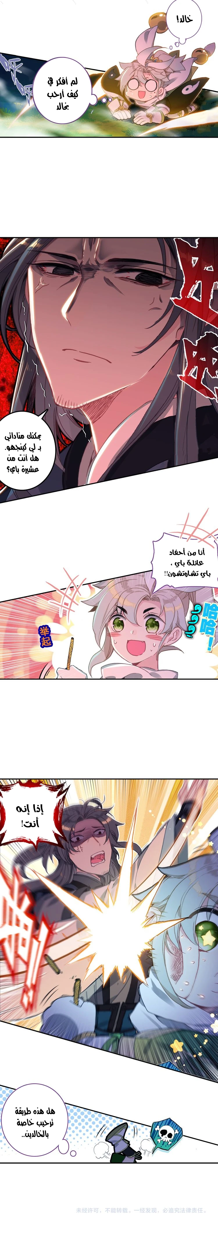 Chapter Image 7