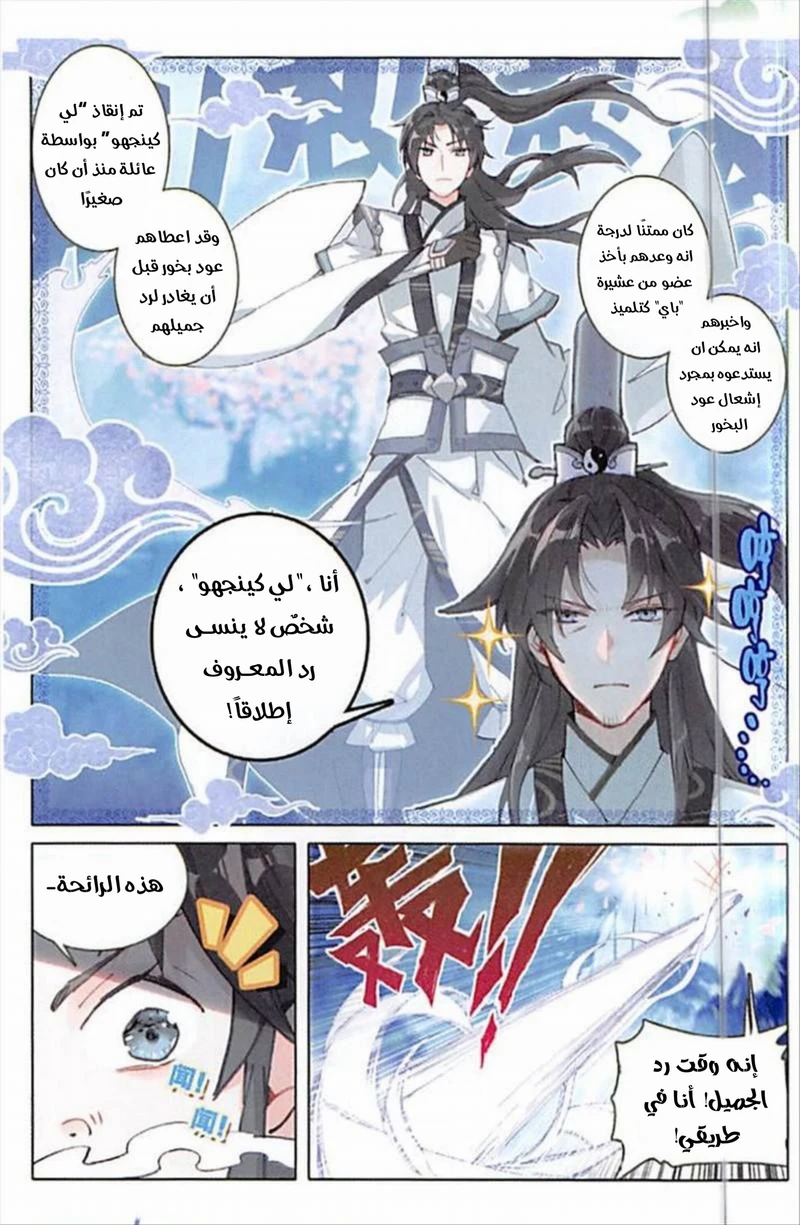 Chapter Image 2