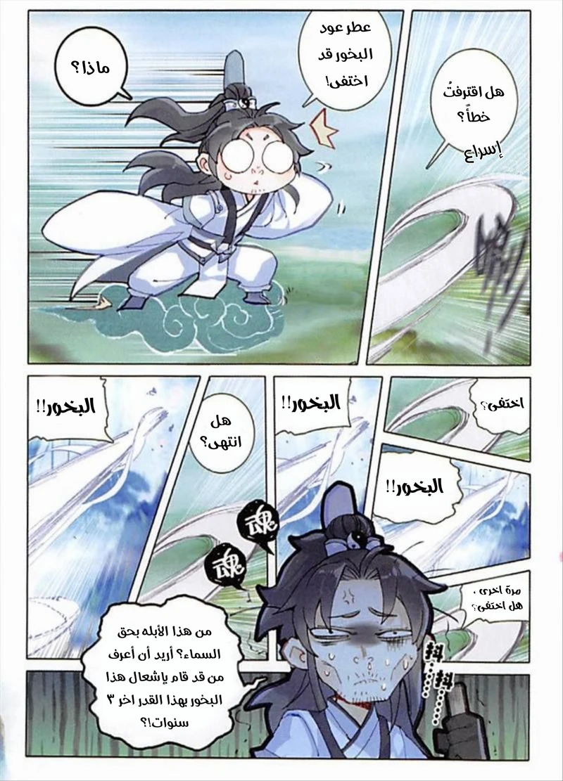 Chapter Image 3