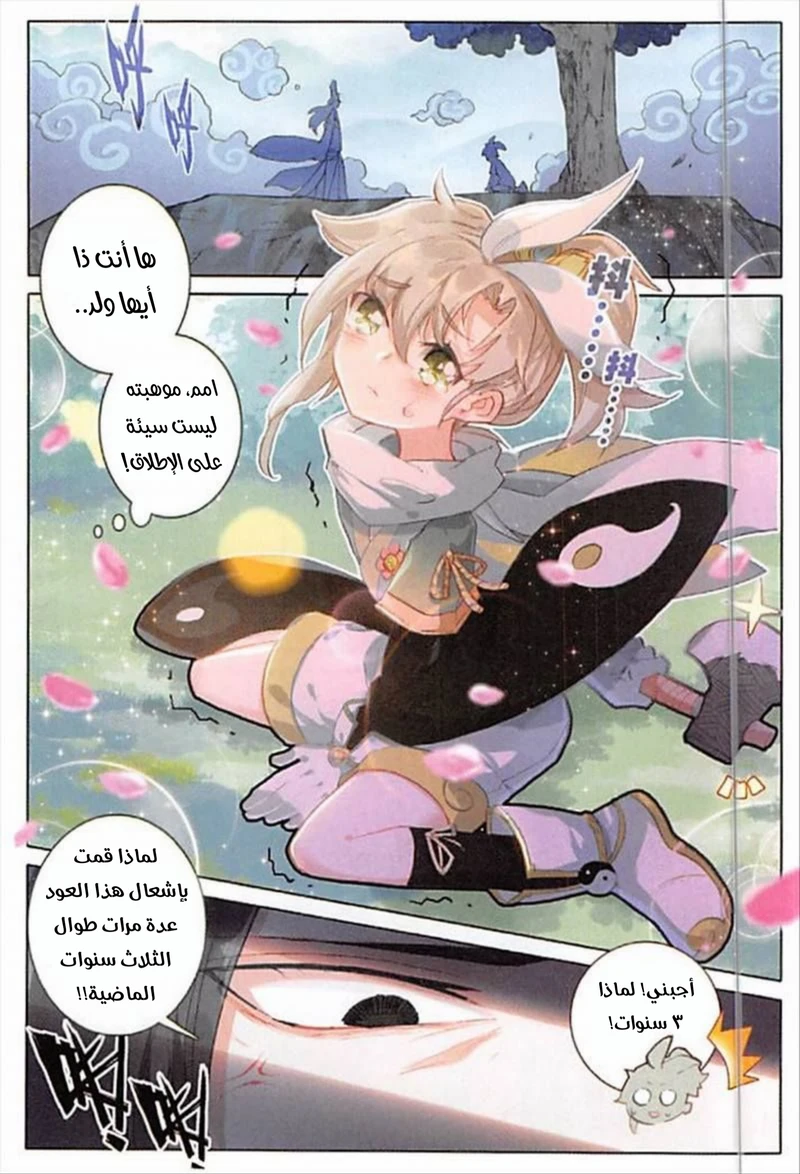 Chapter Image 4