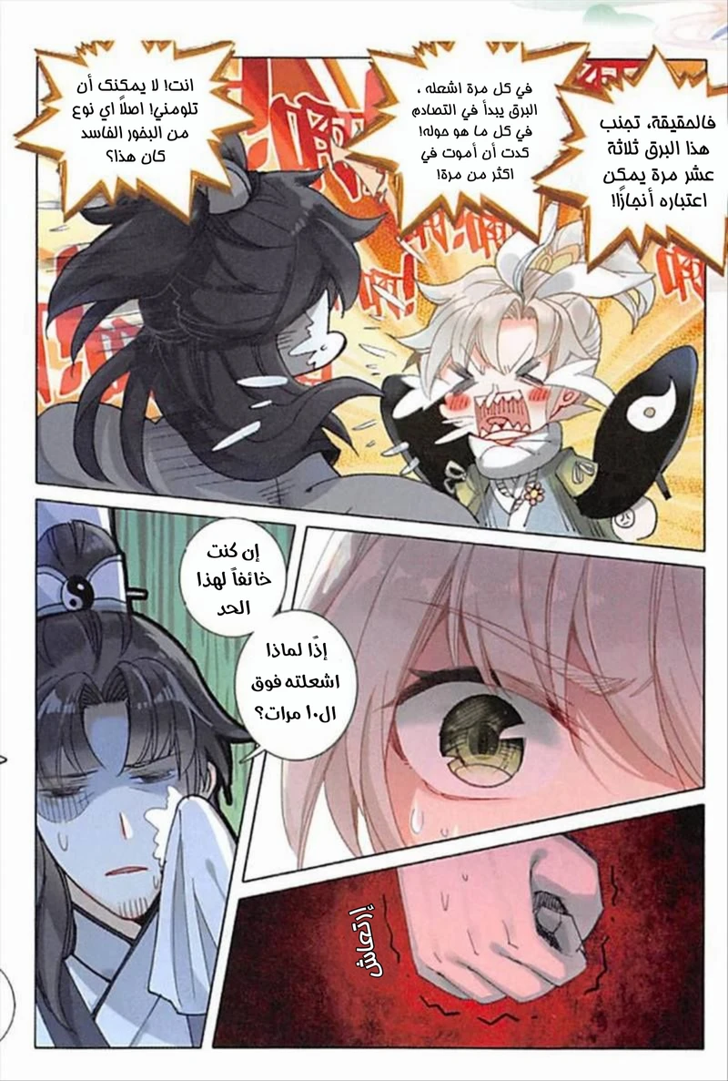 Chapter Image 6