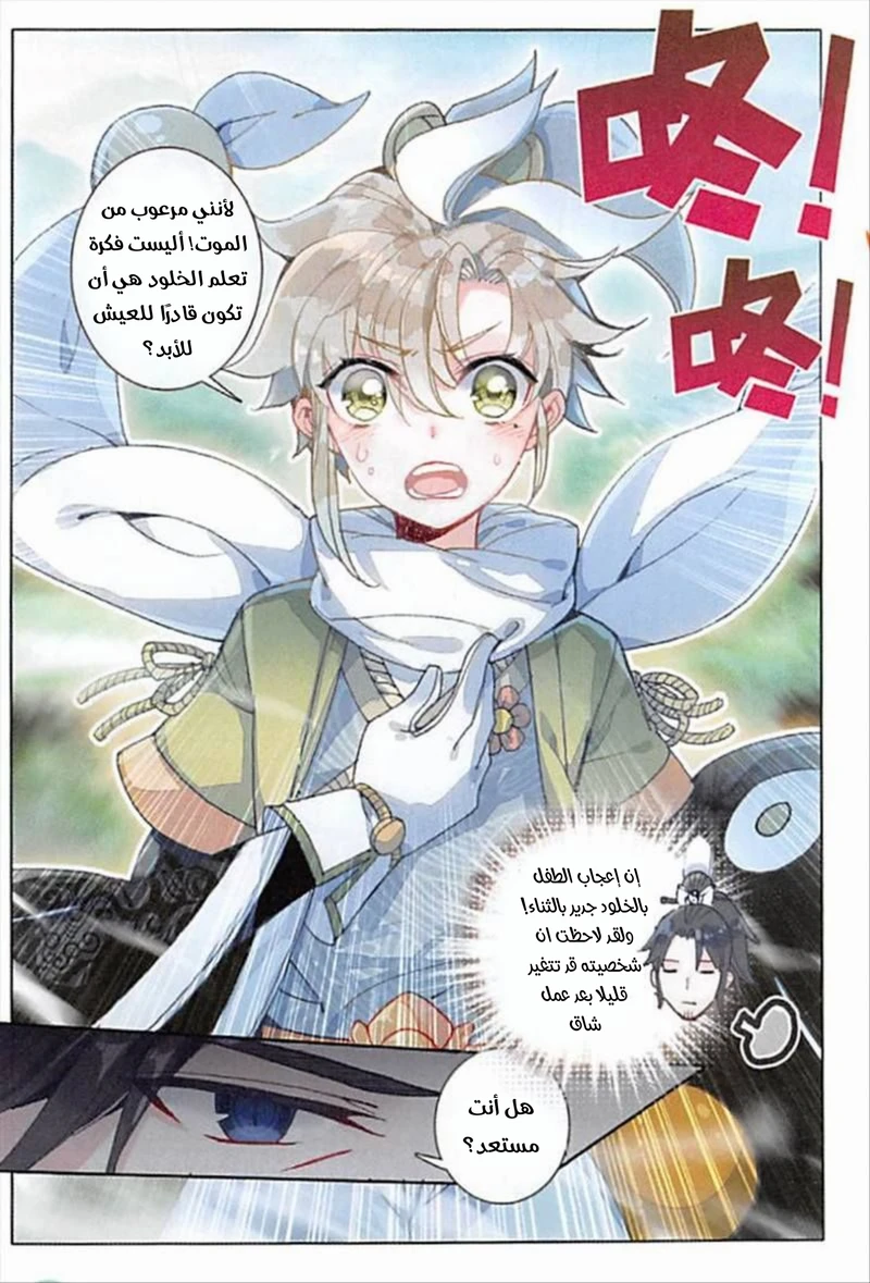 Chapter Image 7