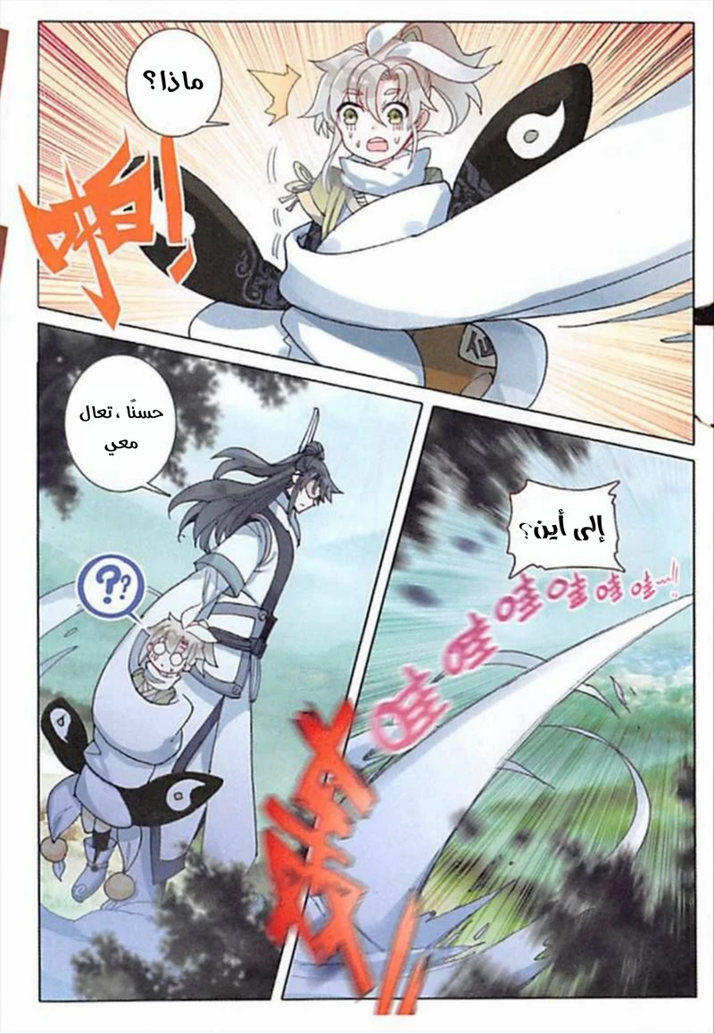 Chapter Image 8