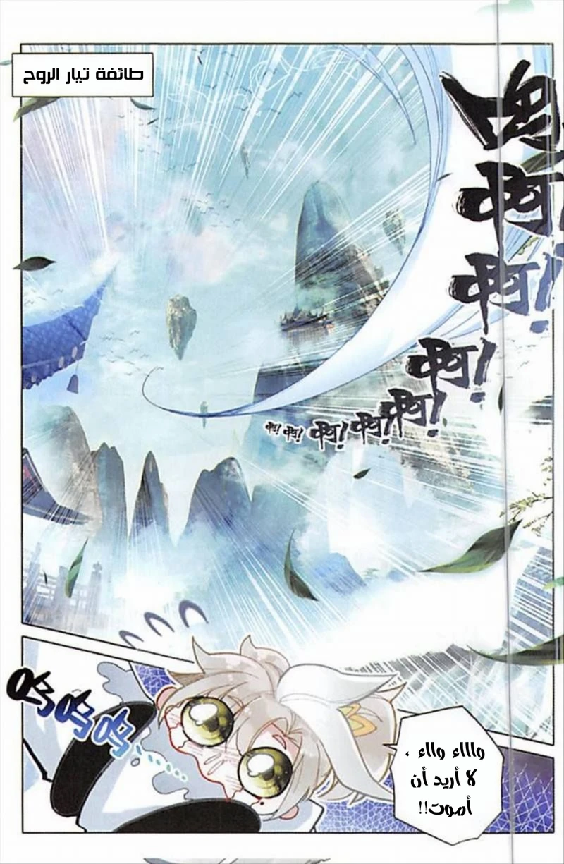 Chapter Image 10