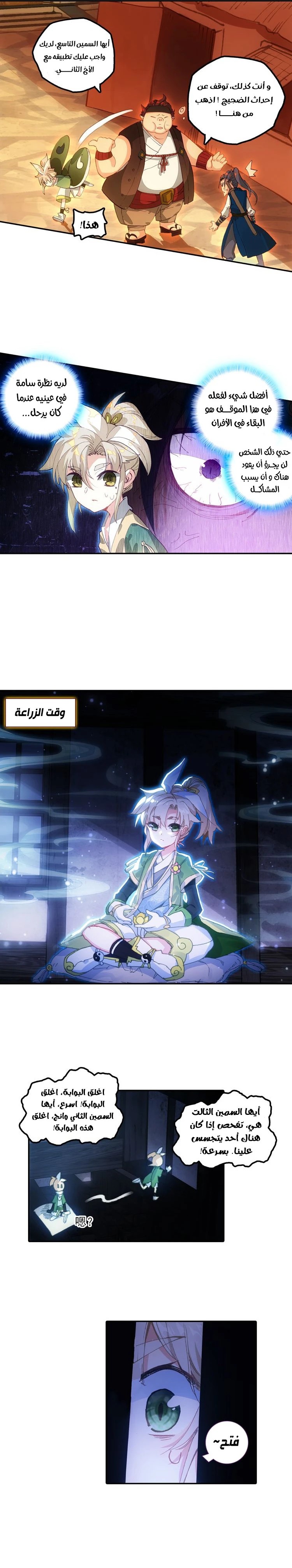 Chapter Image 2