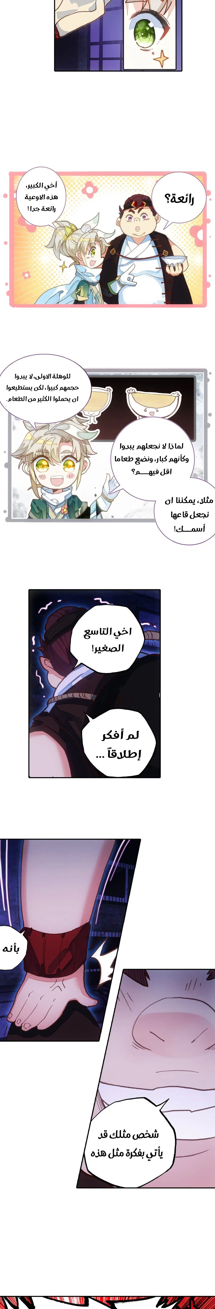 Chapter Image 2