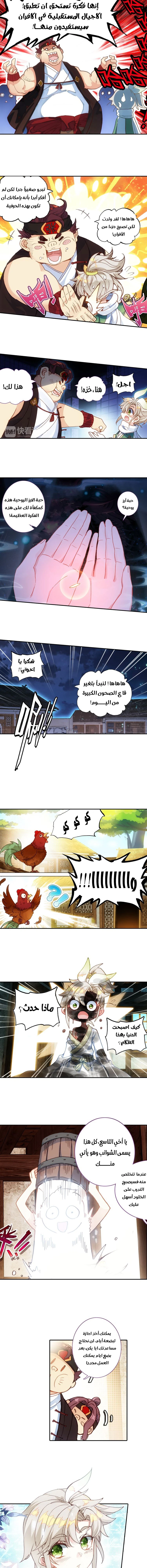 Chapter Image 3