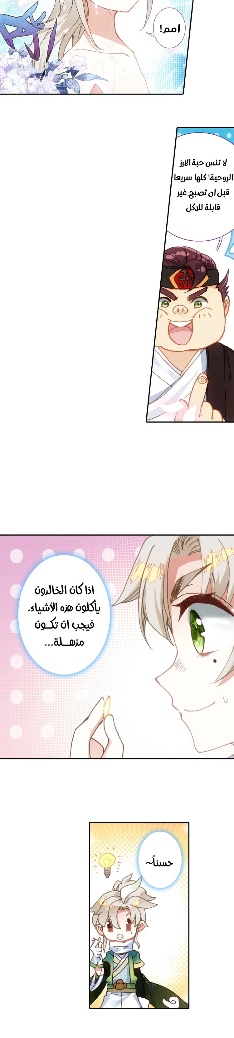 Chapter Image 4