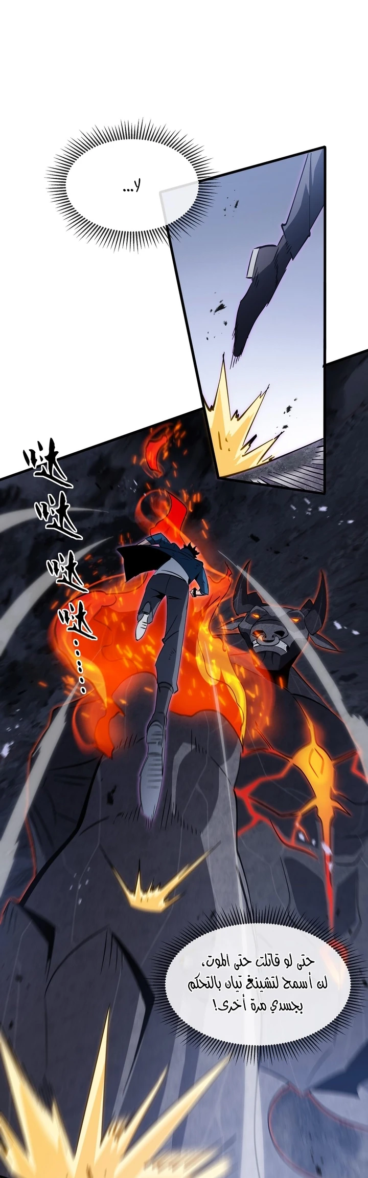 Chapter Image 17