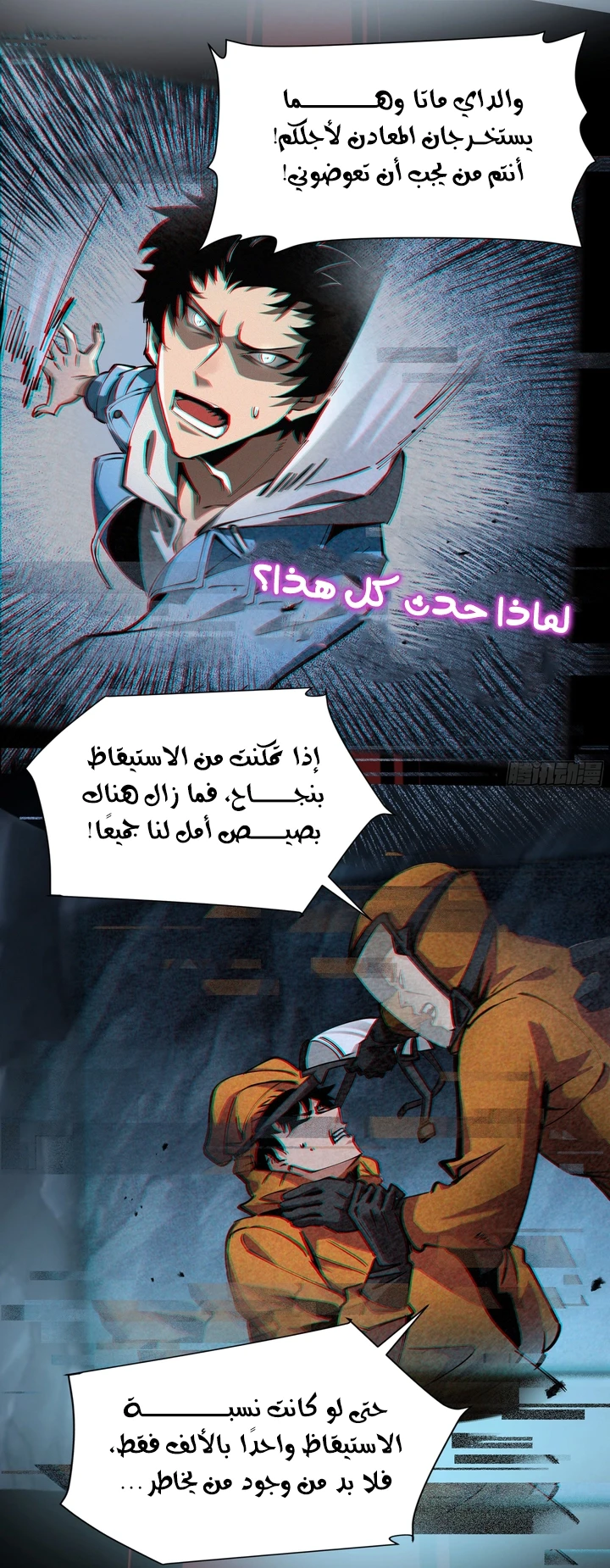 Chapter Image 5