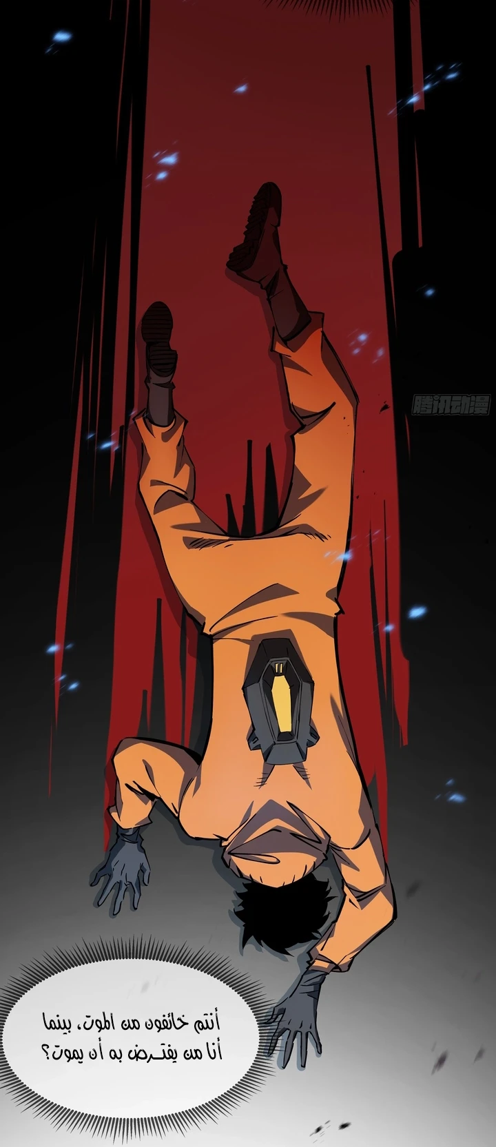 Chapter Image 8
