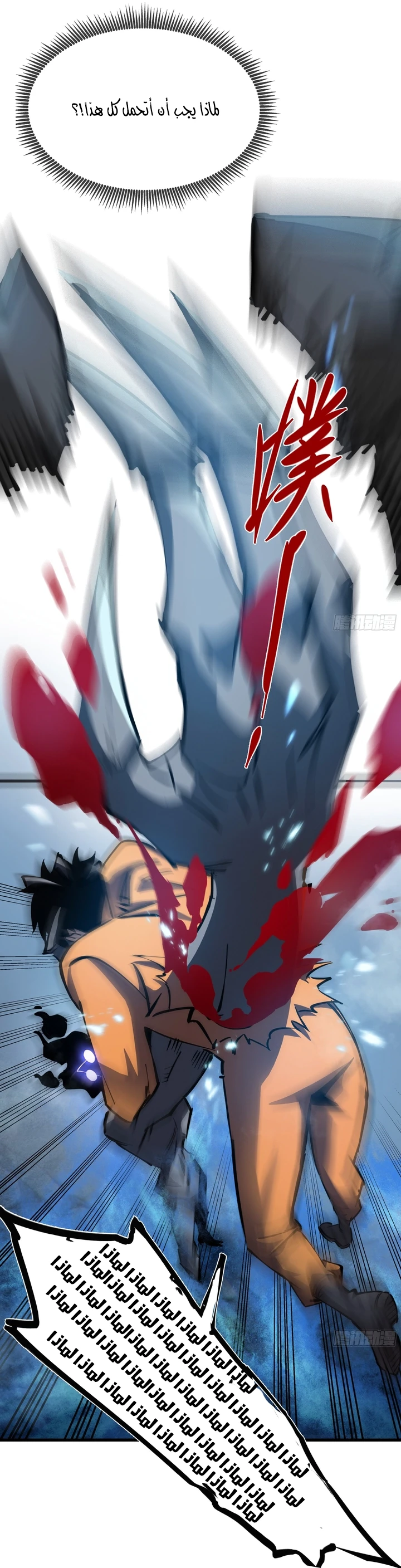 Chapter Image 13