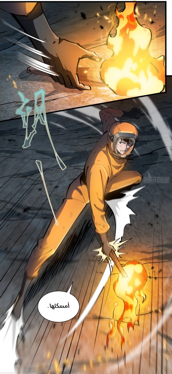 Chapter Image 97