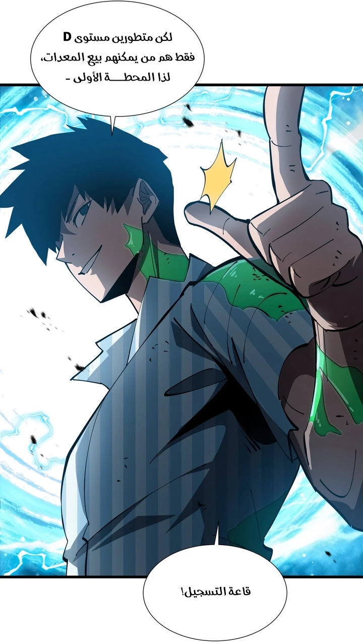 Chapter Image 17