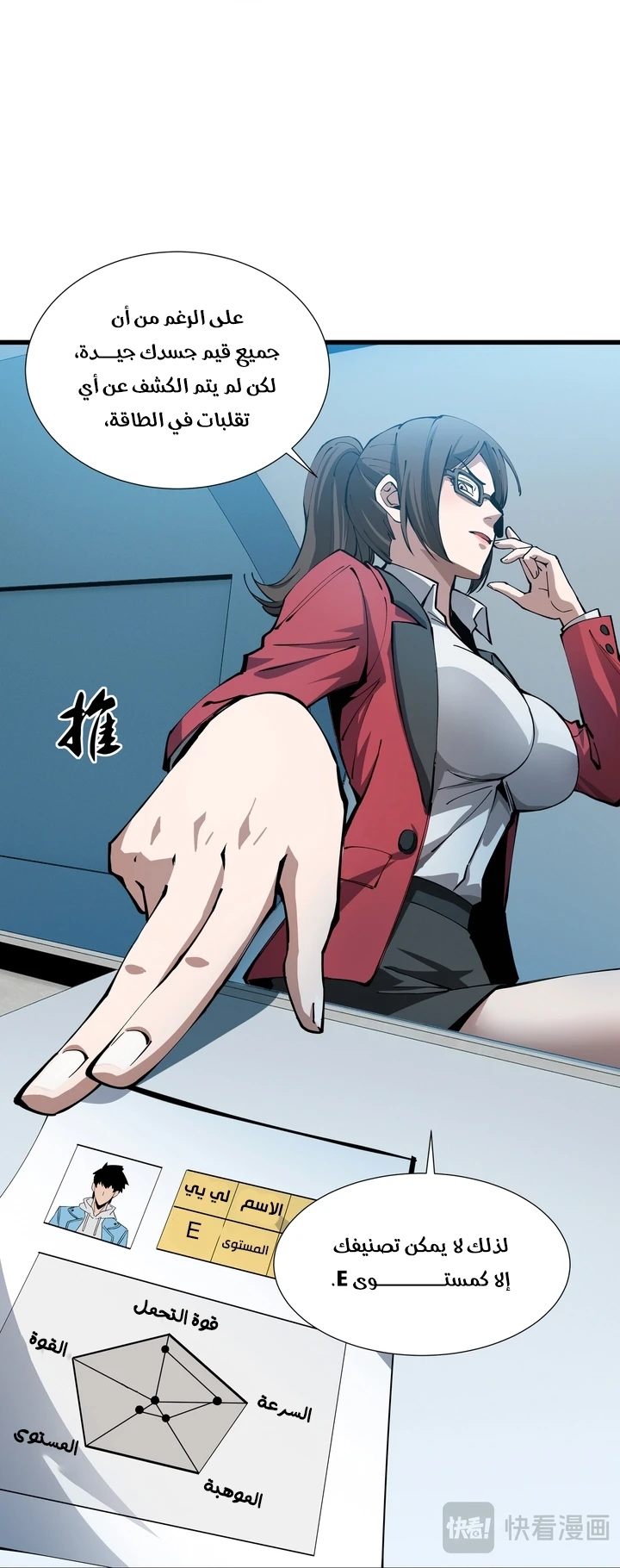 Chapter Image 20