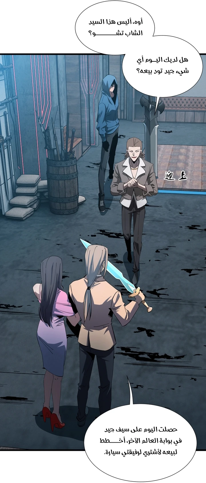 Chapter Image 44