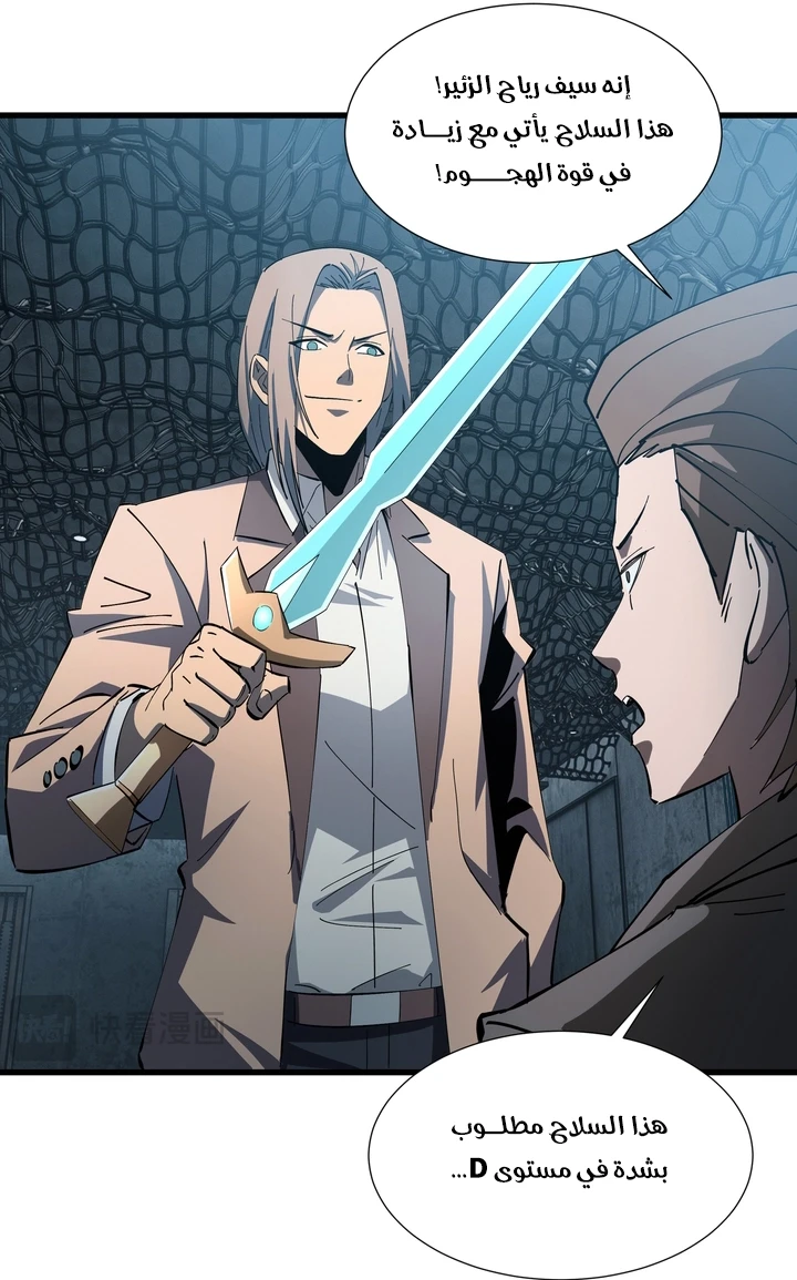 Chapter Image 46