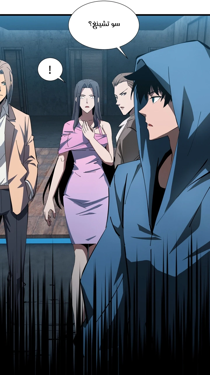 Chapter Image 48