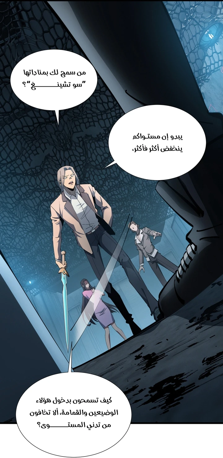 Chapter Image 54