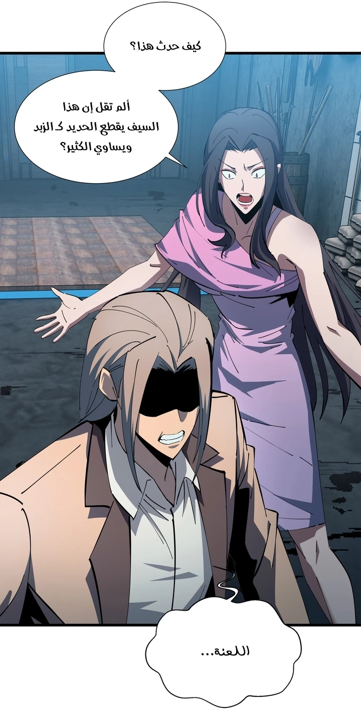 Chapter Image 61