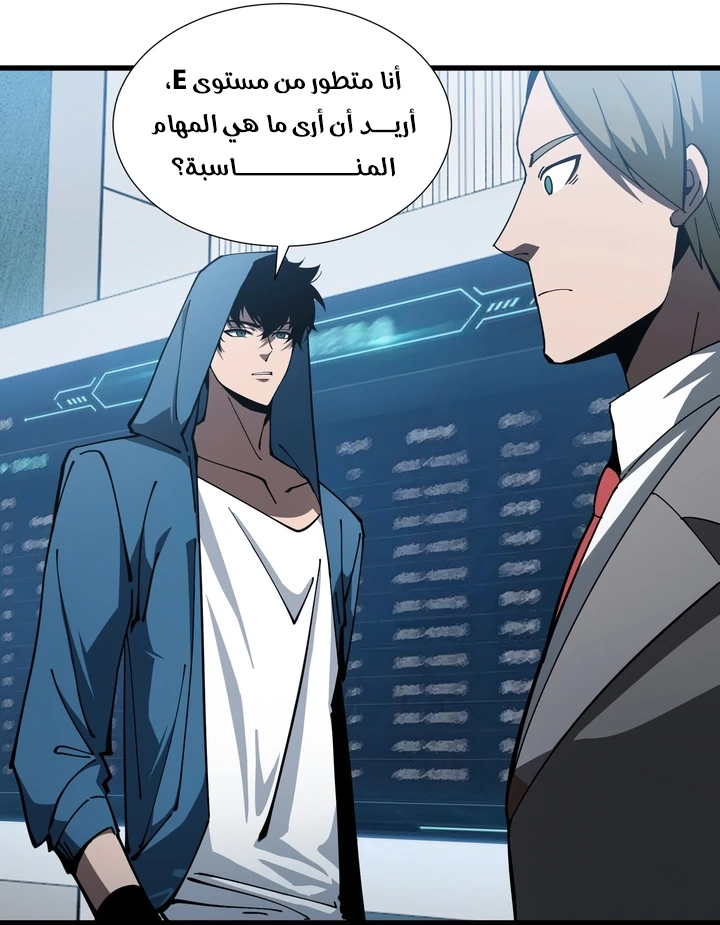 Chapter Image 5