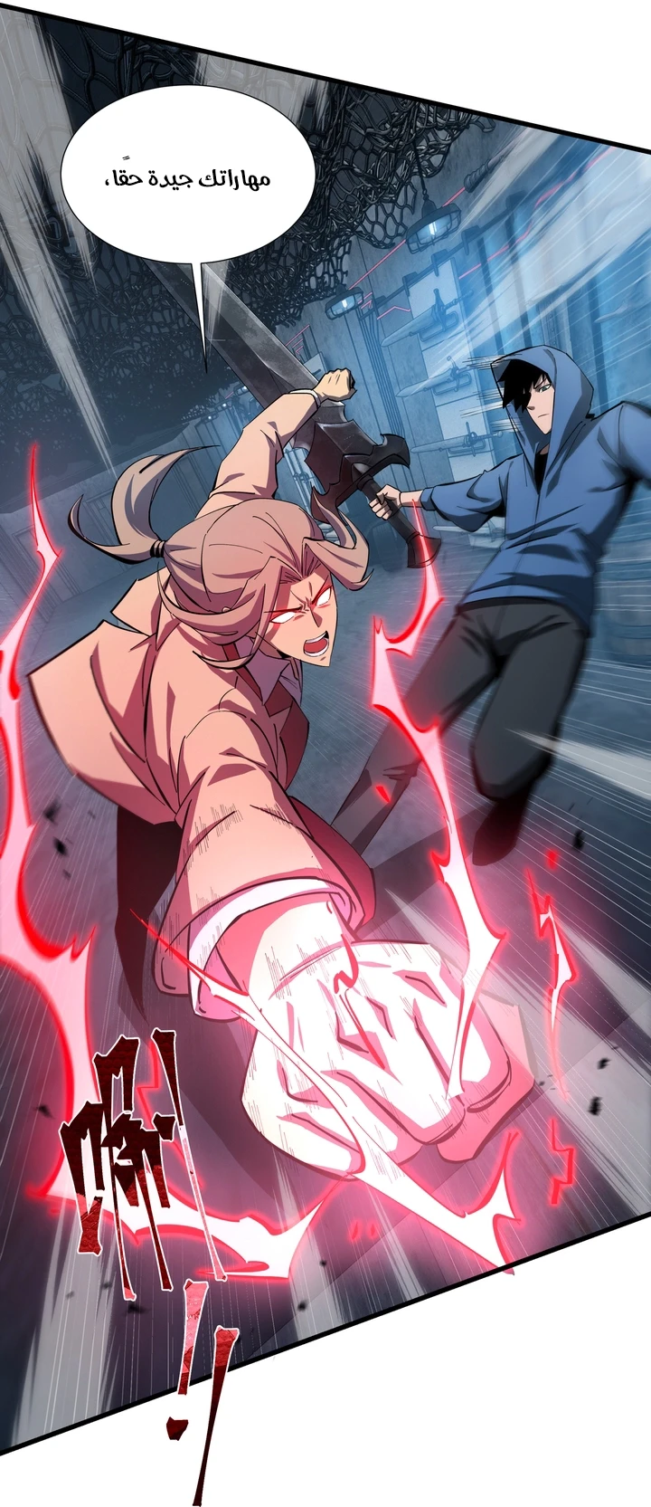 Chapter Image 5