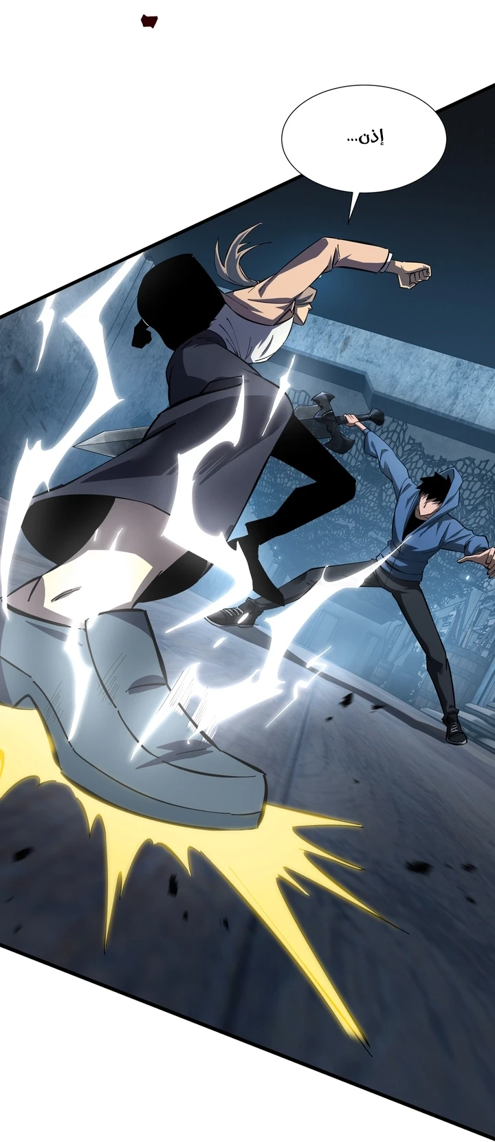 Chapter Image 6