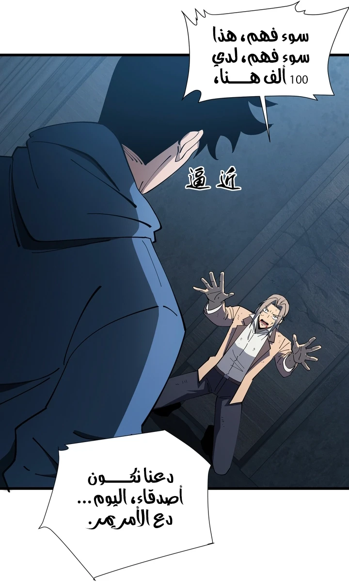 Chapter Image 54