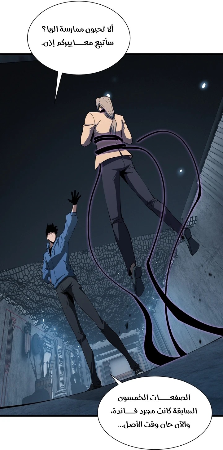 Chapter Image 58