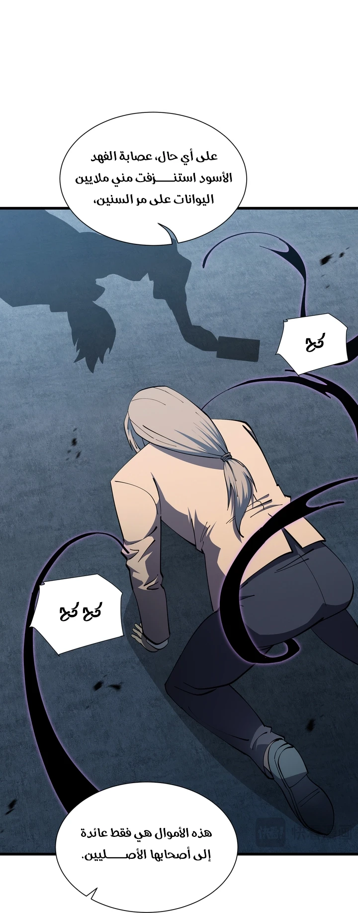 Chapter Image 61