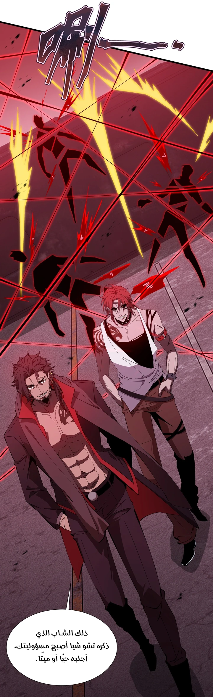 Chapter Image 79