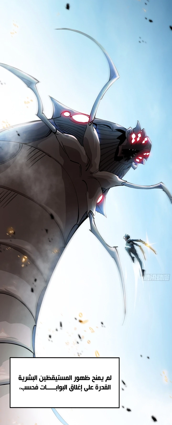 Chapter Image 7