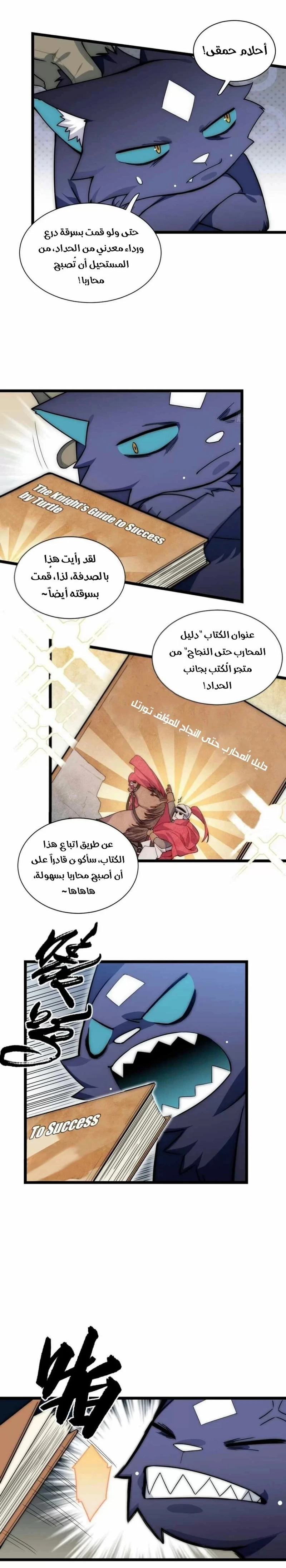 Chapter Image 2