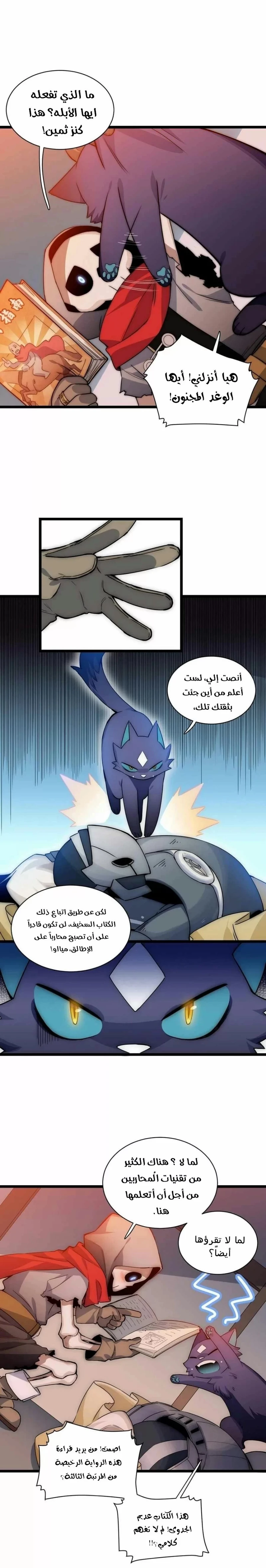 Chapter Image 3