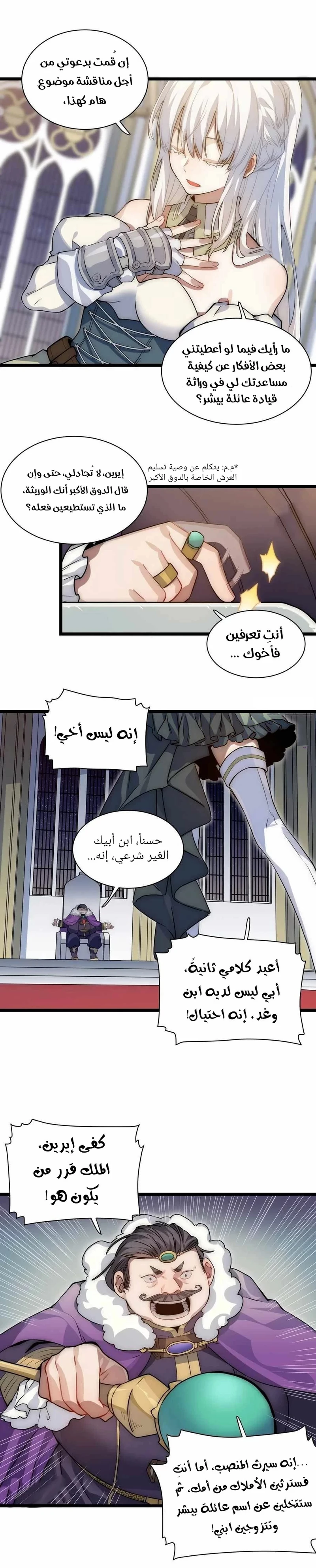 Chapter Image 9