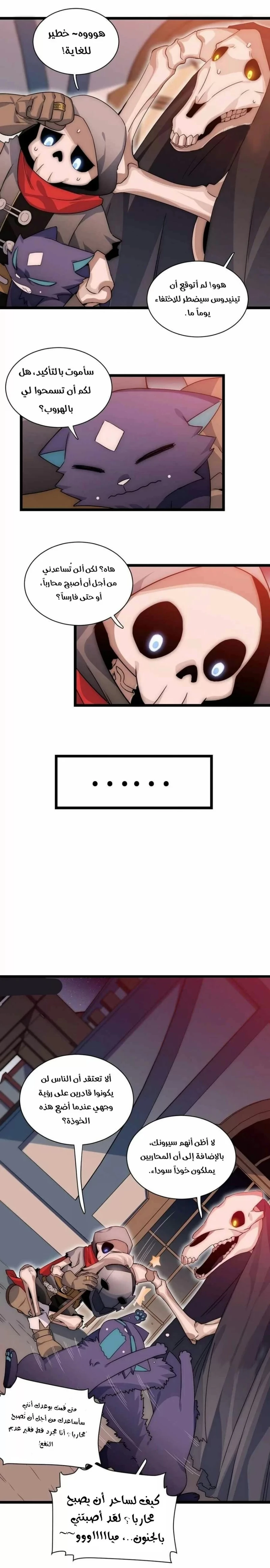 Chapter Image 12