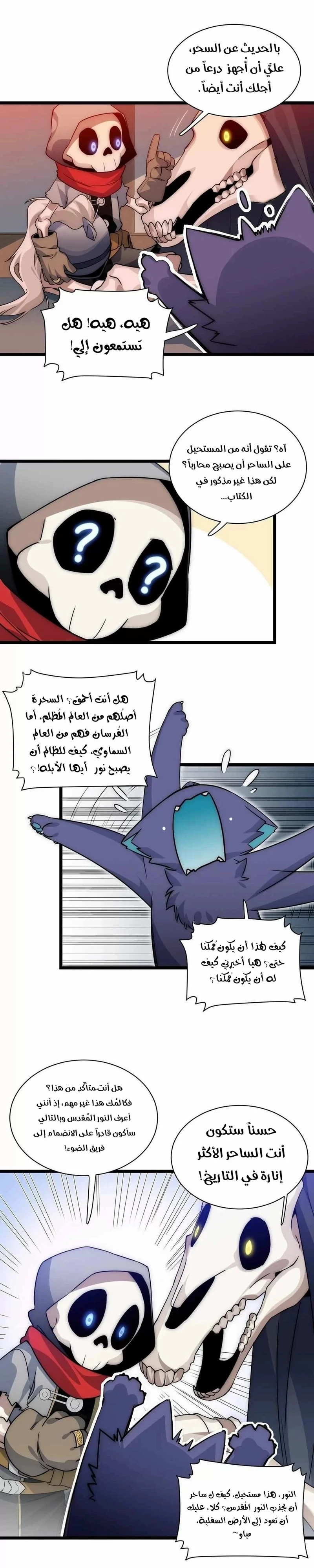 Chapter Image 13